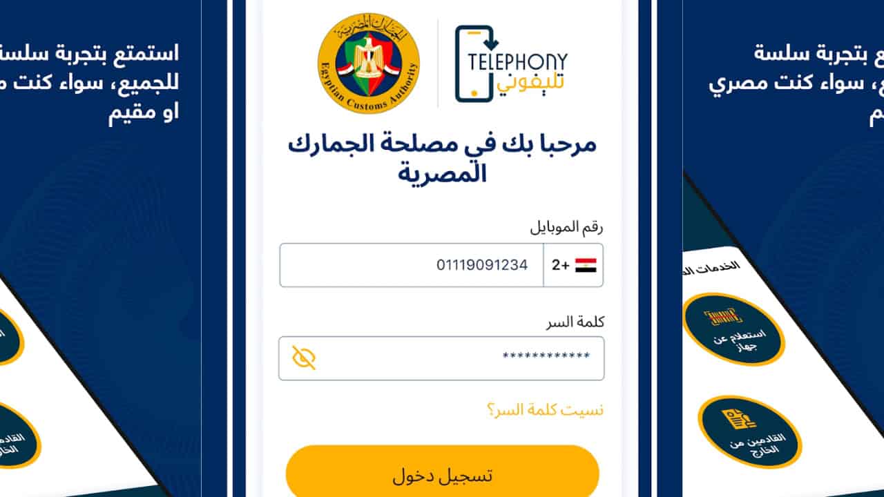 telephony app